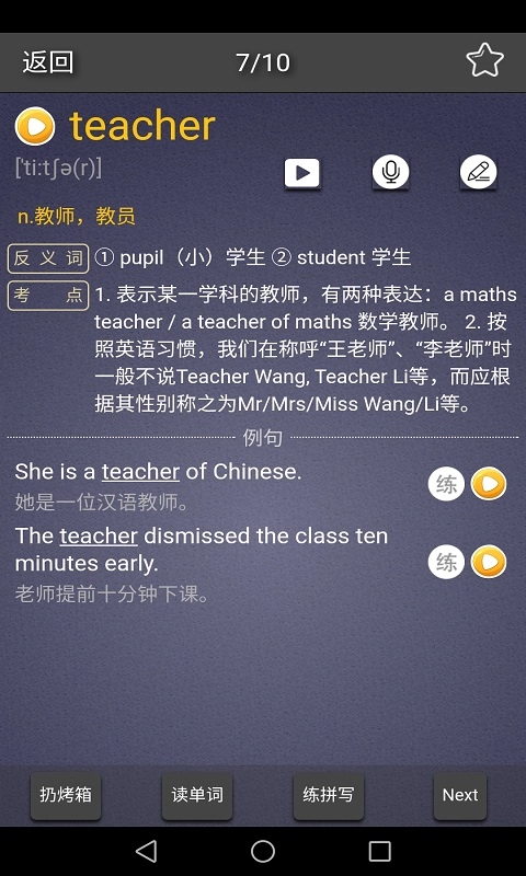 每日英语单词