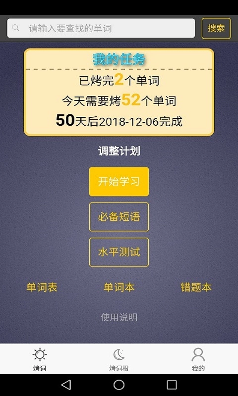 每日英语单词