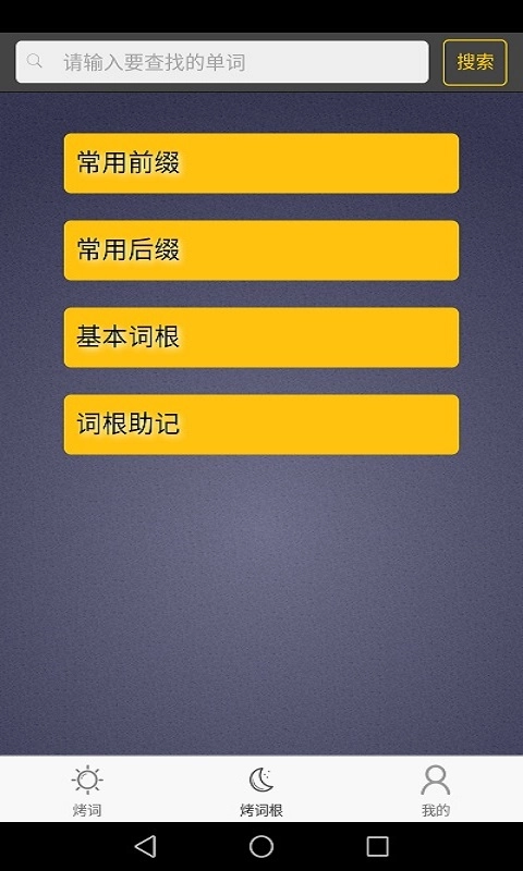 每日英语单词