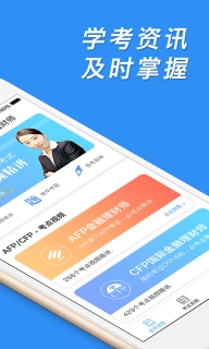 AFP金融理财师-2026新题库