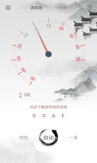 小提琴校音器-小提琴调音定弦