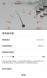小提琴校音器-小提琴调音定弦