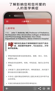MSD Manual Home-专业医学知识库
