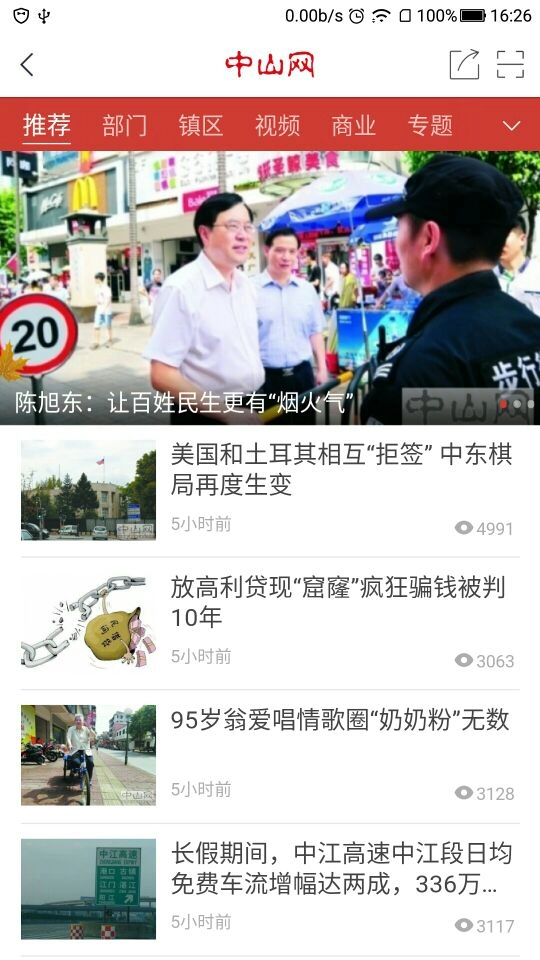中山网