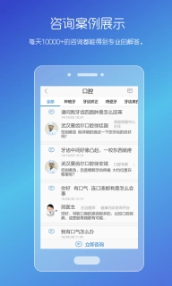男性私人医生-免费在线问诊