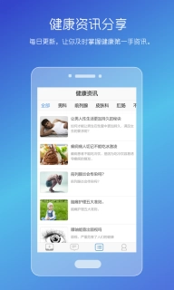 男性私人医生-免费在线问诊