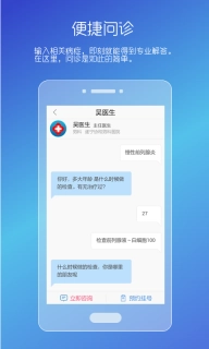 男性私人医生-免费在线问诊