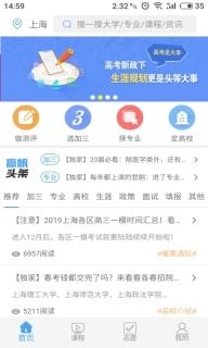 赢帆移动平台软件