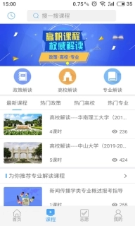 赢帆移动平台软件