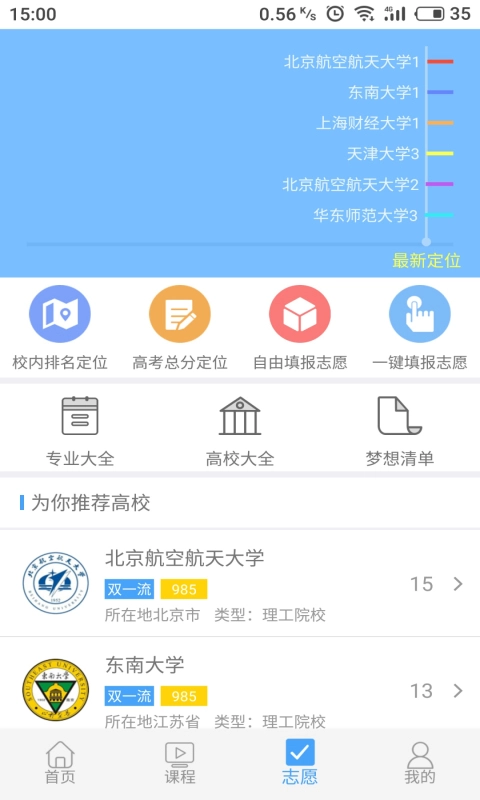 赢帆移动平台软件