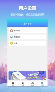 无忧巴士-实时公交