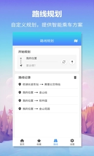 无忧巴士-实时公交