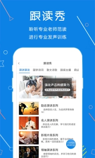 声音教练