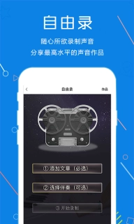 声音教练