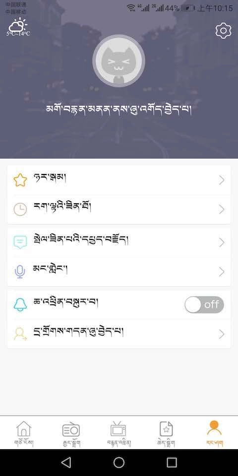 金格桑-青海广播