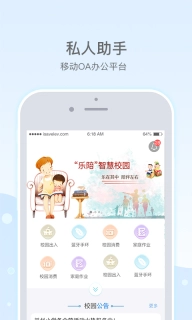 乐陪教师