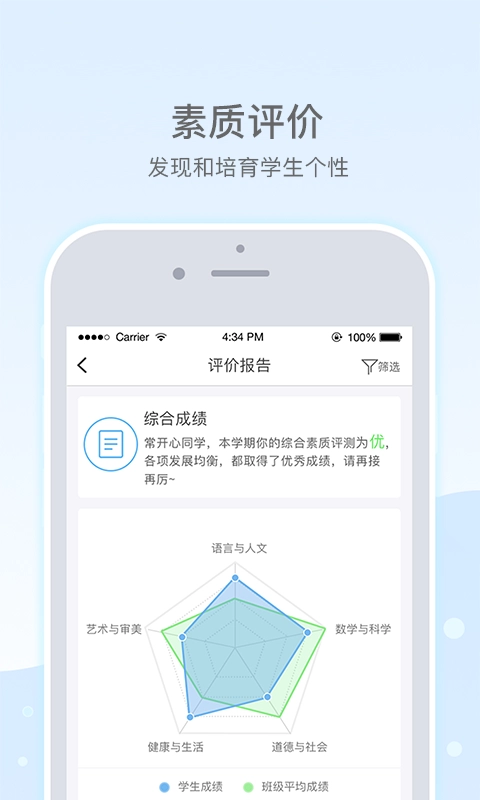 乐陪教师