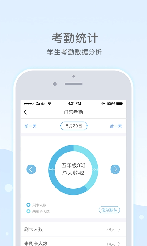 乐陪教师