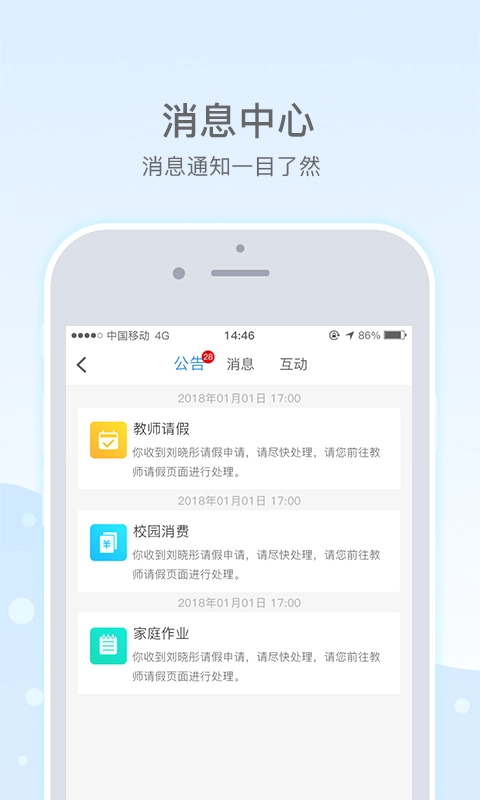 乐陪教师
