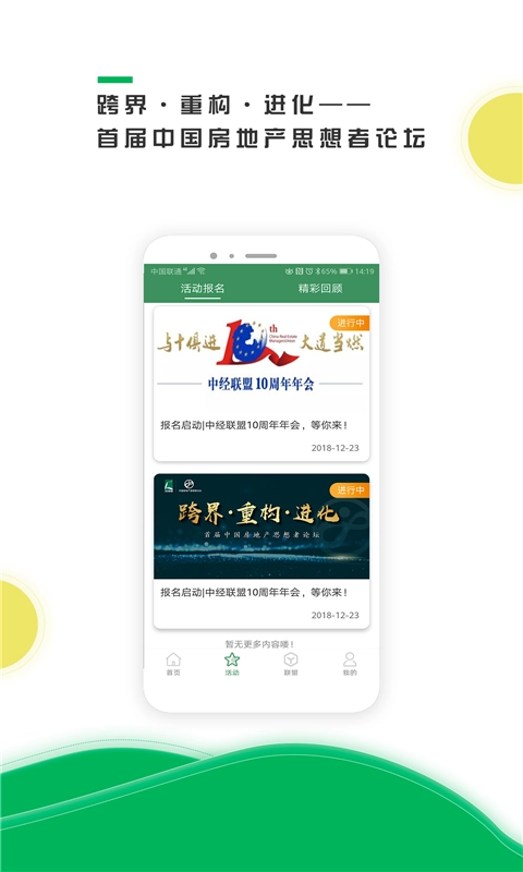 中经汇