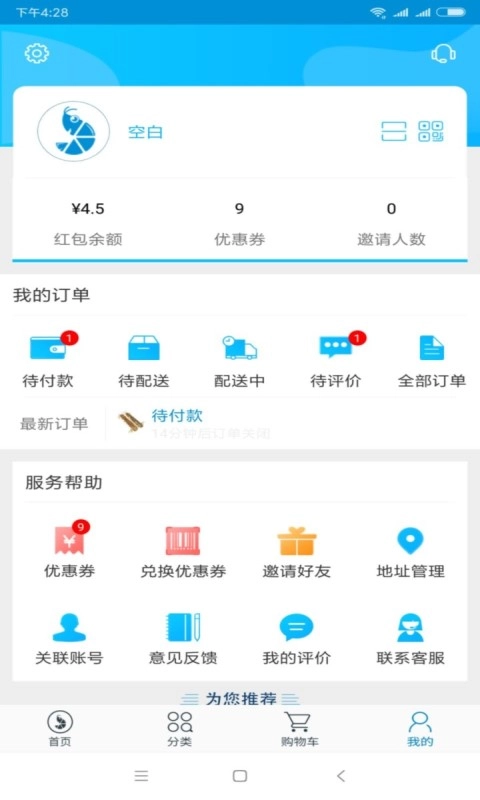 虾笨鲜生
