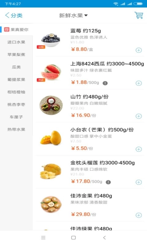 虾笨鲜生