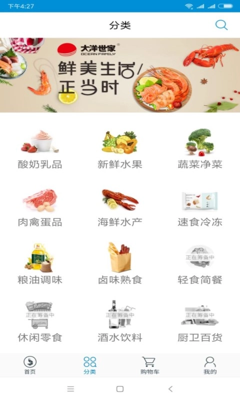 虾笨鲜生