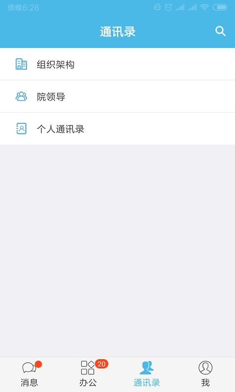 iOffice M2