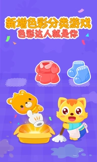 猫小帅学颜色-涂鸦画画艺术早教