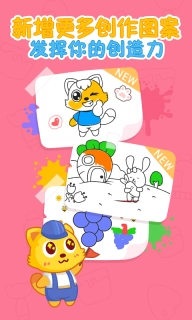 猫小帅学颜色-涂鸦画画艺术早教