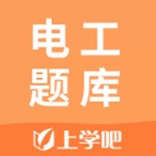 优积谷电工考试题库