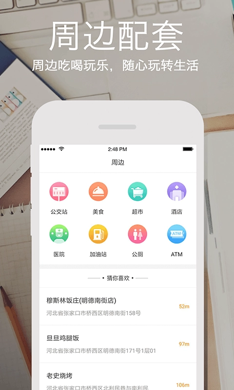 云上张家口