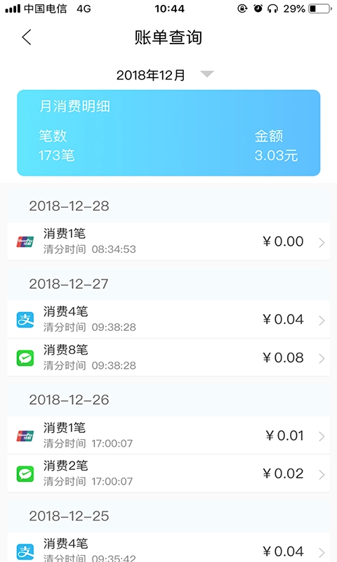 西银惠付