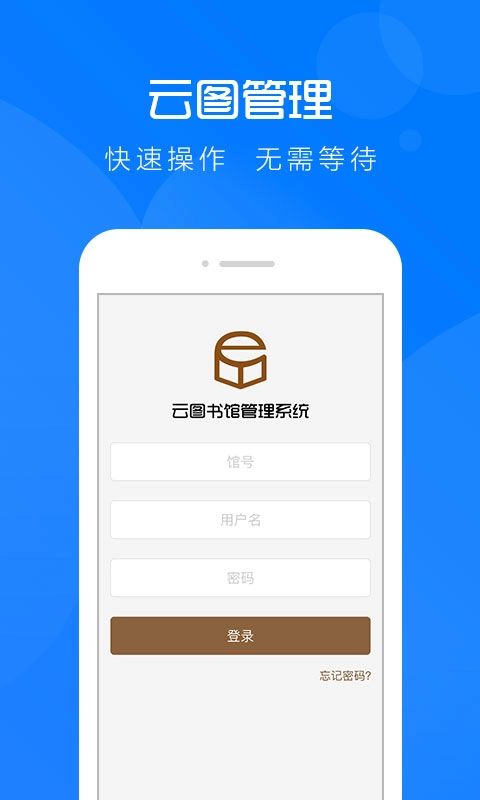 云图管理