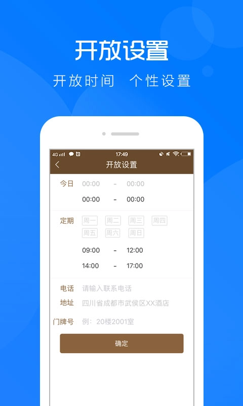 云图管理