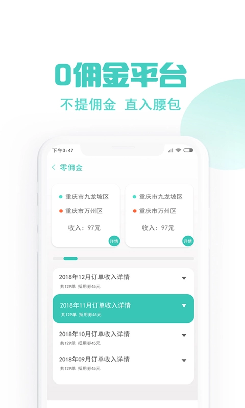 玖玖约车司机端