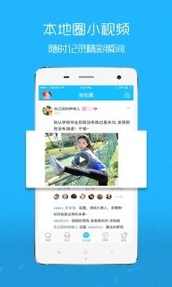 玩转宝轮-宝轮人自己的