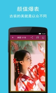 美女图集大全-一键美颜