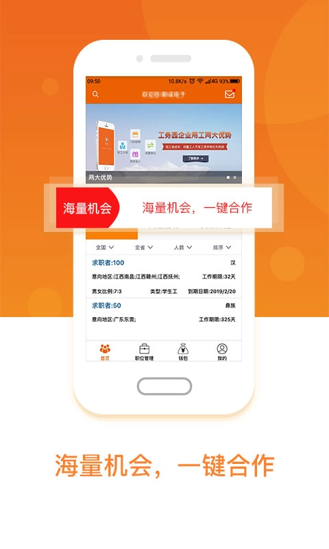 工务园机构版