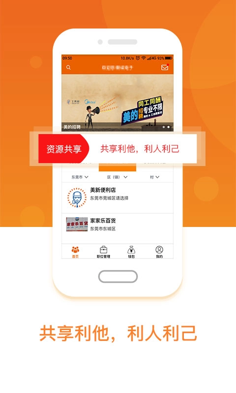 工务园机构版