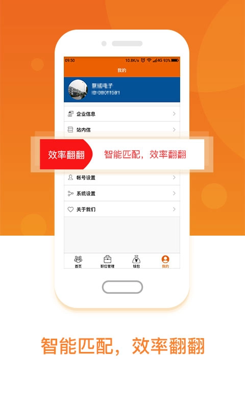 工务园机构版