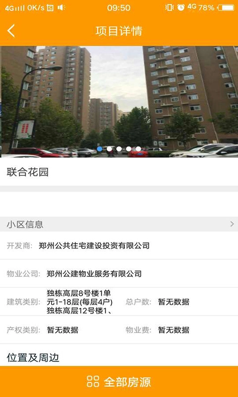 郑州租赁
