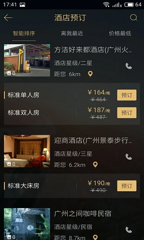 Vprice我行我宿