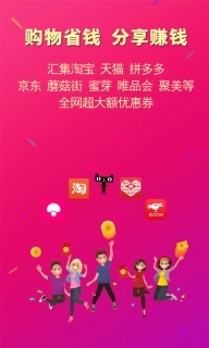 惠买联盟-高佣金大额券联盟