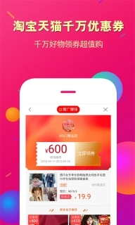 惠买联盟-高佣金大额券联盟