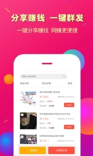 惠买联盟-高佣金大额券联盟