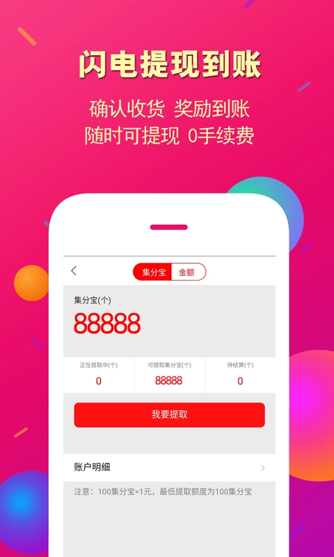 惠买联盟-高佣金大额券联盟