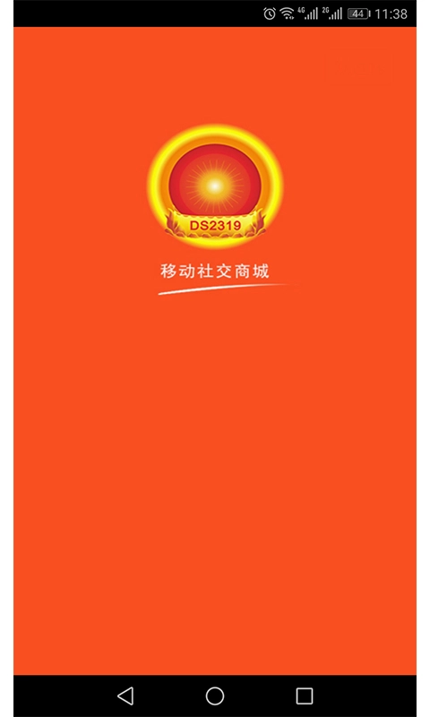 电商2319
