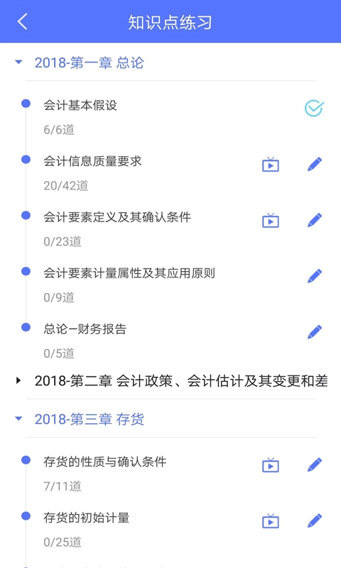 CPA注会题库
