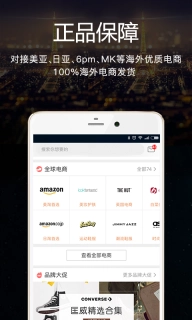 海淘1号全球购